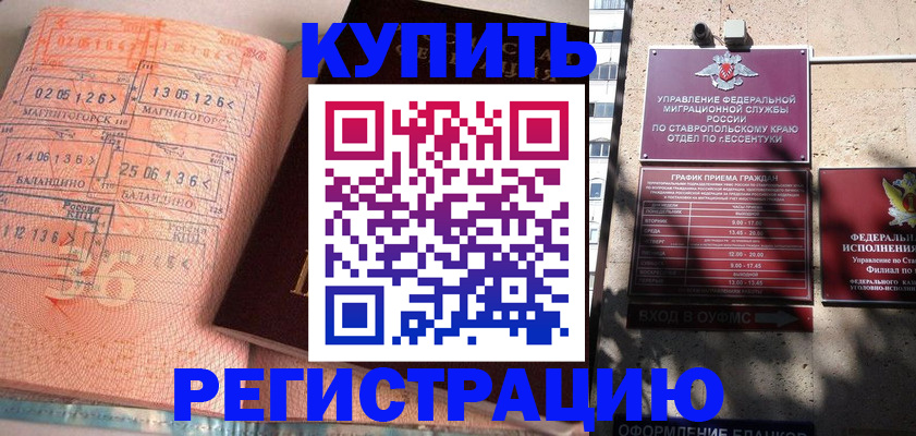 временная прописка в Гаврилов-Яме
