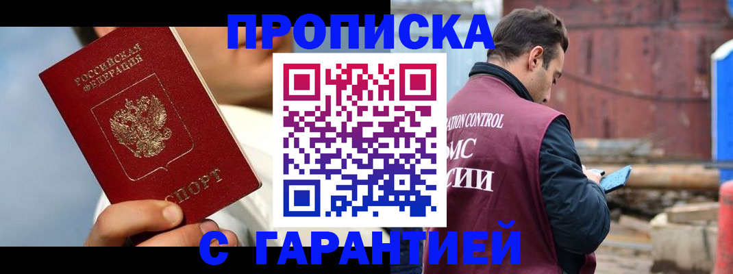 временная регистрация для всех в Гаврилов-Яме