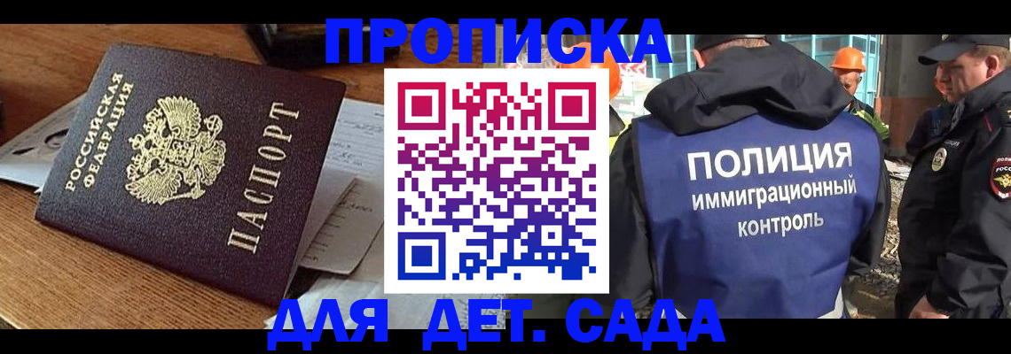 прописка от собственника в Гаврилов-Яме